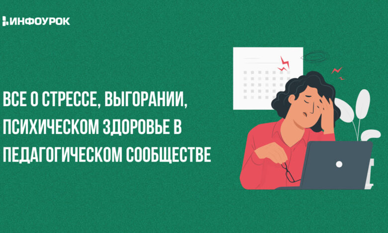 Photo of Депрессия и стресс: как сохранить психическое здоровье
