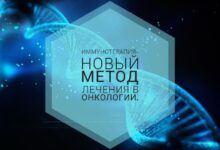 Photo of Лечение рака народными средствами