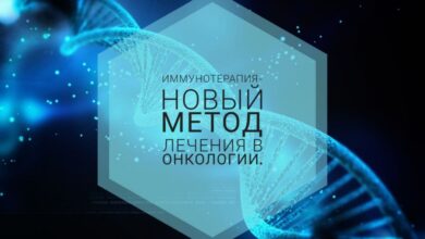 Photo of Лечение рака народными средствами