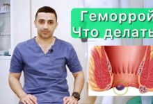 Photo of Как быстро избавиться от геморроя