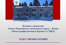 Photo of ИЧ/СПИД: важные меры профилактики